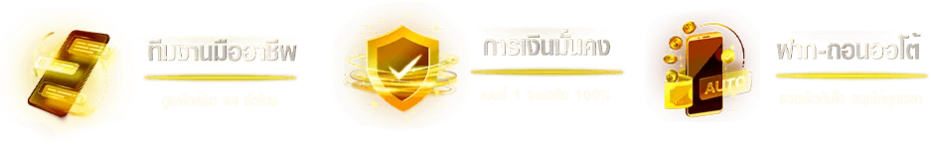 ลักกี้สล็อต