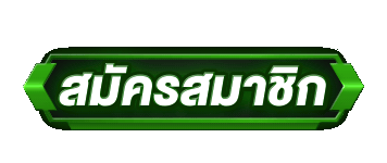 ลักกี้สล็อต